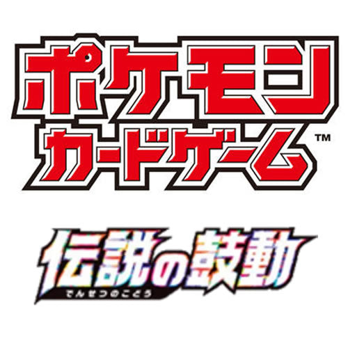 Legendary Heartbeat S3A (JP)