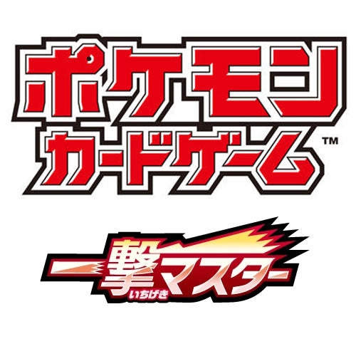 Single Strike Master S5I (JP)