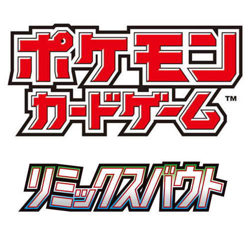 Remix Bout SM11A (JP)