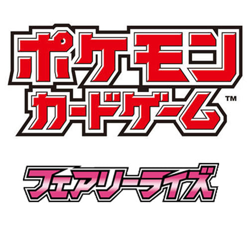 Fairy Rise SM7B (JP)