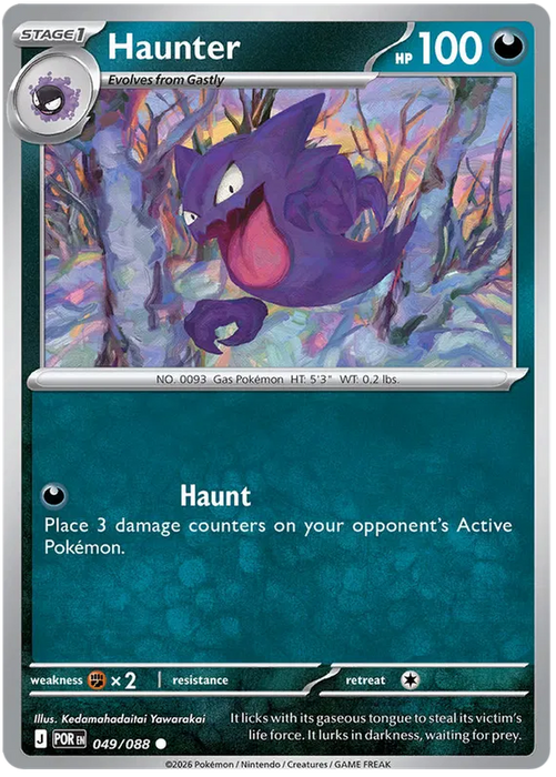 Haunter 049/088 Pokemon Card (Mega Evolution Perfect Order)