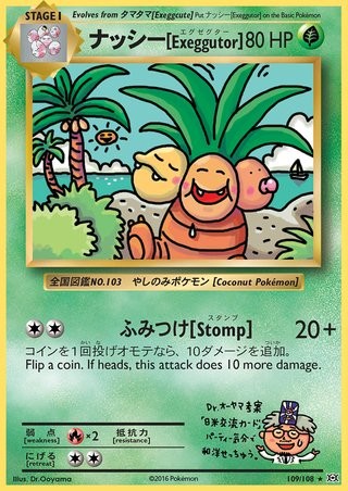 Exeggutor 109/108 Secret Rare Pokemon Card (XY Evolutions)