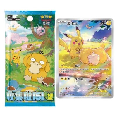 15 card pokemon pack Pokemon TCG 151C Hope Simplified Chinese Booster Box (15 Booster Packs — Titan Cards Ltd