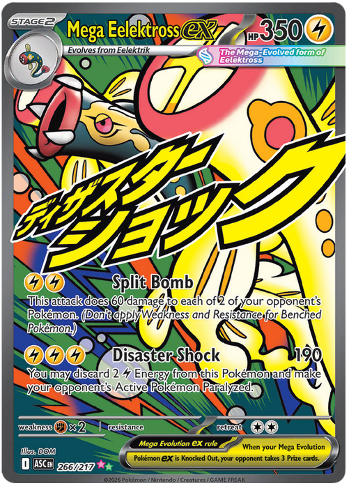 Mega Eelektross ex 266/217 Mega Attack Rare Pokemon Card (Mega Evolution Ascended Heroes)