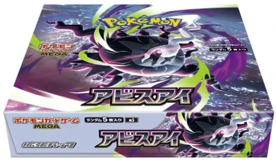 Pokemon TCG Abyss Eye M5 Japanese Booster Box (30 Booster Packs)