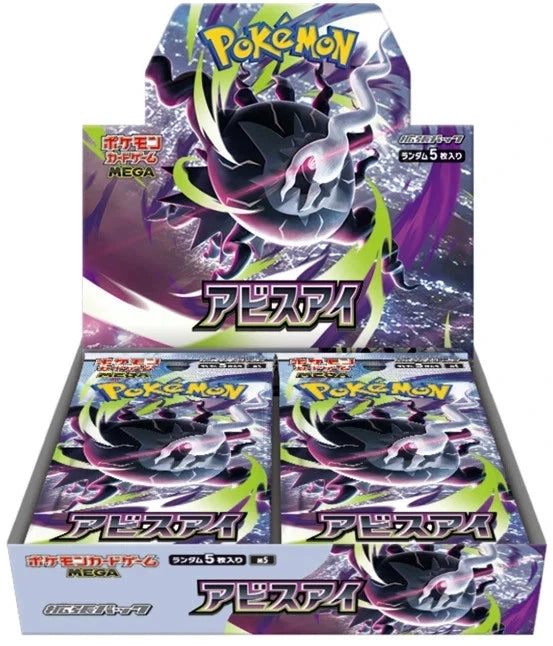 Pokemon TCG Abyss Eye M5 Japanese Booster Box (30 Booster Packs)