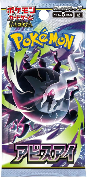 Pokemon TCG Abyss Eye M5 Japanese Booster Pack (5 Cards)
