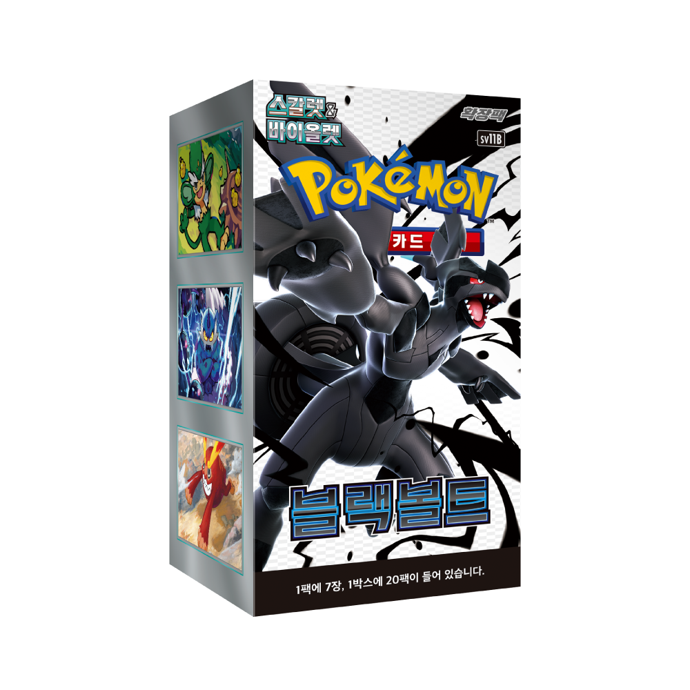 Pokémon TCG Black Bolt & White Flare Sealed Products