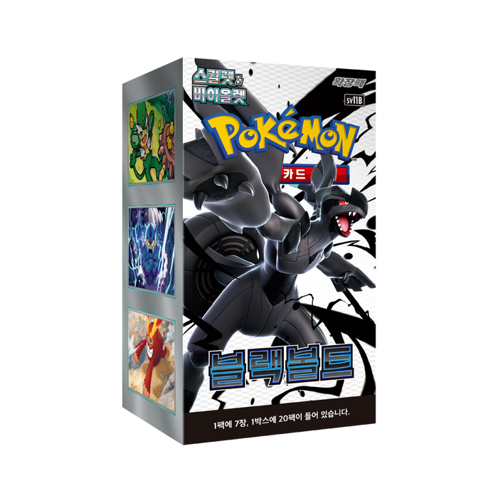 Pokémon TCG Scarlet & Violet Black Bolt SV11B Korean Booster Box (20 Booster Packs)