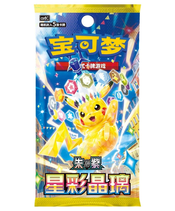 Pokemon 30th Anniversary First Partner Set Series 2 Simplified Chinese Box (1 at Random)