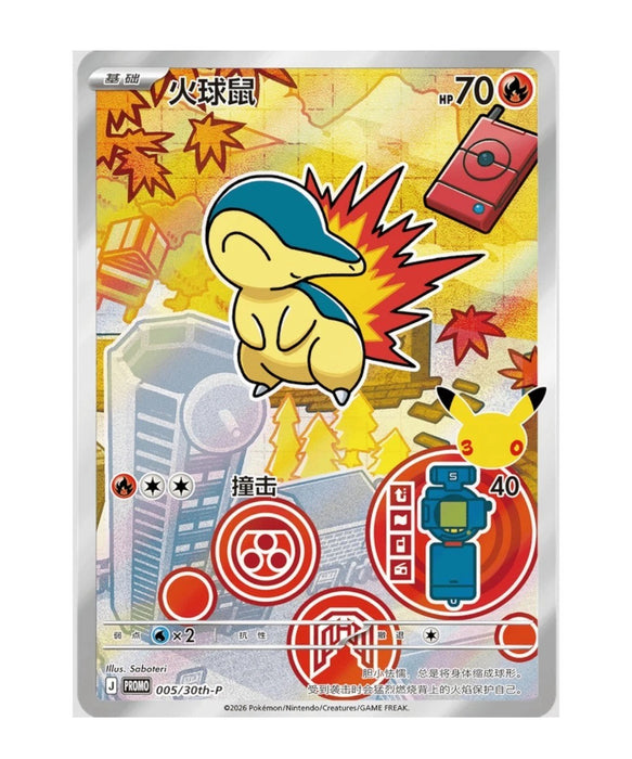 Pokemon 30th Anniversary First Partner Set Series 2 Simplified Chinese Box (1 at Random)