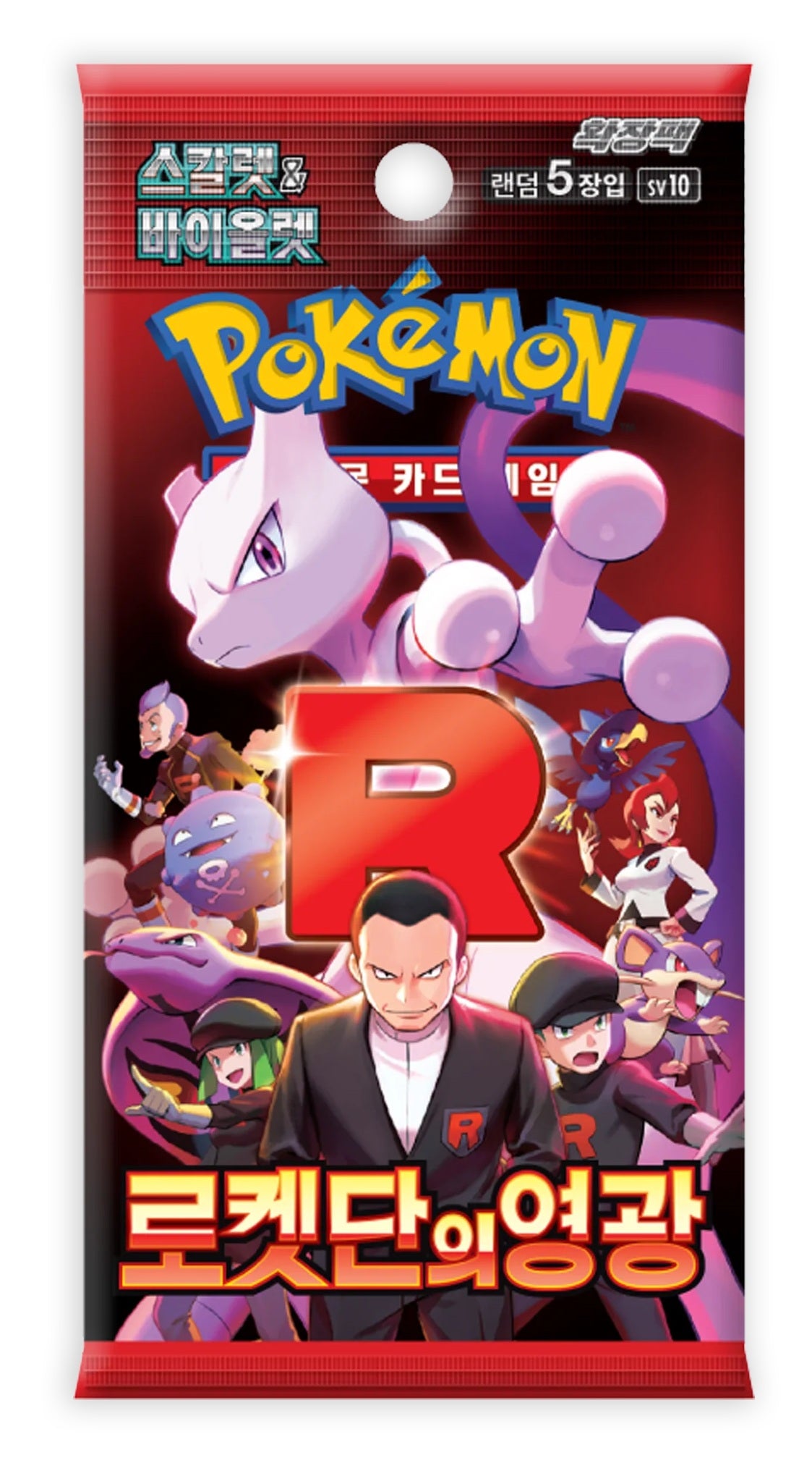 Pokémon TCG Scarlet & Violet – Destined Rivals Sealed Products
