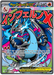 Mega Charizard X ex MEP023 Pokemon Promo Card