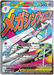 Mega Gardevoir ex MEP032 Pokemon Promo Card