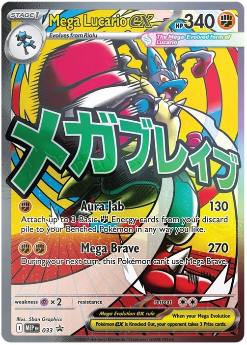 Mega Lucario ex MEP033 Pokemon Promo Card