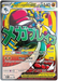Mega Lucario ex MEP033 Pokemon Promo Card