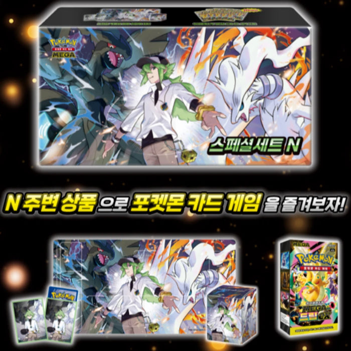 Pokémon TCG MEGA Special Set N Korean Version – Reshiram & Zekrom Collection