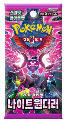 Pokemon TCG Night Wanderer SV6A Booster Pack | Korean Pokemon Cards