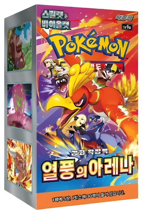 Pokémon TCG Heatwave Arena SV9a Korean Booster Box