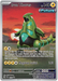 Iron Thorns SVP098 Pokemon Promo Card Scarlet Violet Promo Pokemon Card