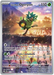 Teal Mask Ogerpon SVP123 Pokemon Promo Card Scarlet Violet Promo Pokemon Card