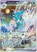Kingdra ex SVP131 Pokemon Promo Card Scarlet Violet Promo Pokemon Card