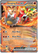 Gouging Fire ex SVP144 Pokemon Promo Card Scarlet Violet Promo Pokemon Card