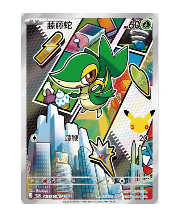 Pokemon 30th Anniversary First Partner Set Series 2 Simplified Chinese Box (1 at Random)
