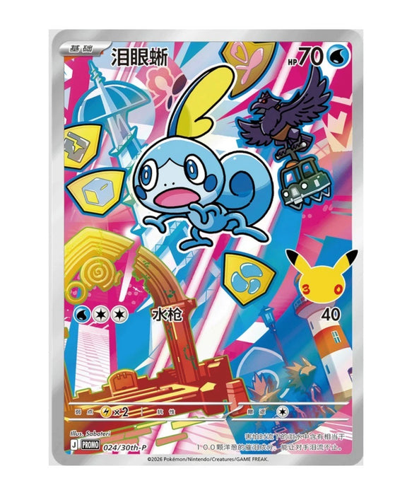 Pokemon 30th Anniversary First Partner Set Series 2 Simplified Chinese Box (1 at Random)