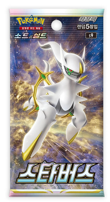 Pokémon TCG Star Birth S9 Korean Booster Pack | 5 Cards Per Pack | Sword & Shield Era