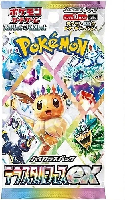 Pokemon TCG Terastal Festival SV8A Booster Pack | 10 Cards | Japanese High Class Packs