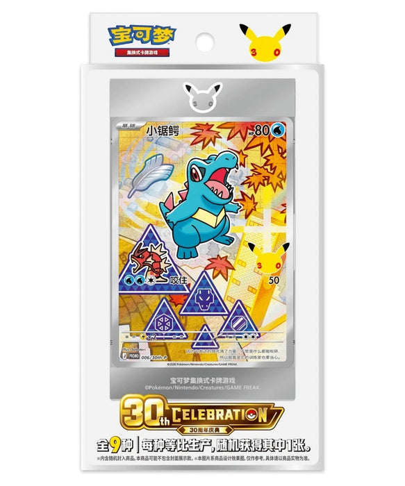 Pokemon 30th Anniversary First Partner Set Series 2 Simplified Chinese Box (1 at Random)