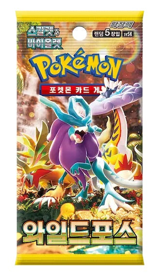 halloween pokemon cards 2022 list Pokémon TCG: Mask of Change Booster Pack