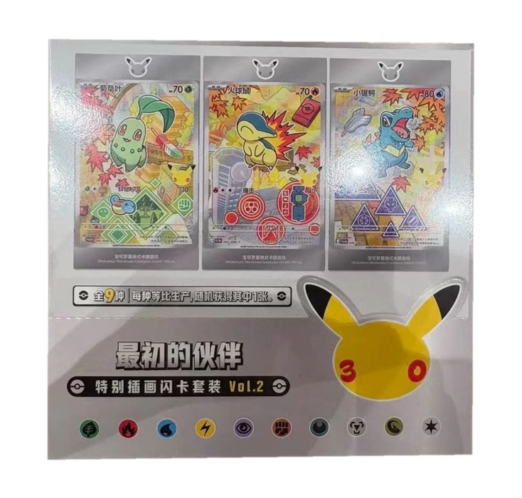Pokemon 30th Anniversary First Partner Set Series 2 Simplified Chinese Case (8 Boxes)
