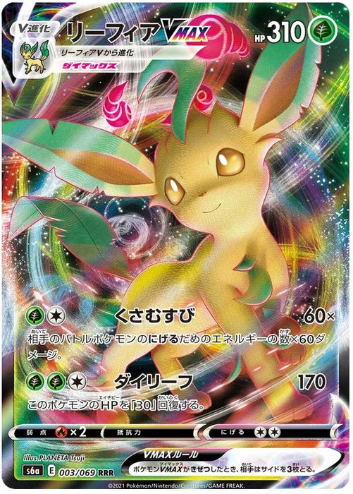 Leafeon VMAX 003/069 R Japanese Pokemon Card (Eevee Heroes S6A)