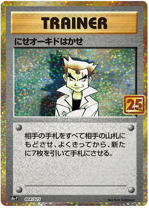 rare japanese pokemon trainer cards Imposter Professor Oak 004/025 Rare Holo Japanese Pokemon Card (Celebr — Titan Cards Ltd