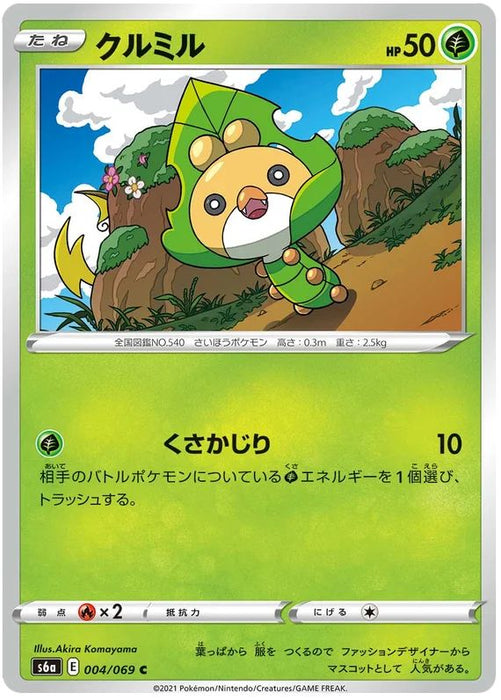 Sewaddle 004/069 C Japanese Pokemon Card (Eevee Heroes S6A)