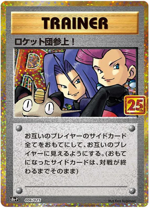 Here Comes Team Rocket 006/025 Rare Holo Japanese Pokemon Card (Celebrations Classic Collection JP)