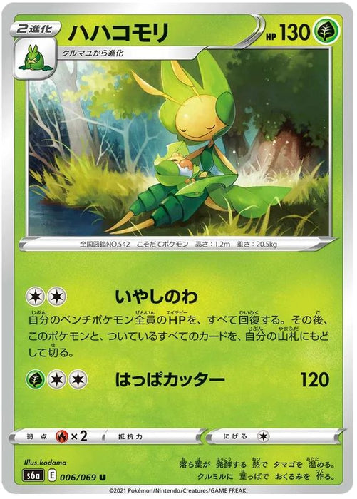 Leavanny 006/069 U Japanese Pokemon Card (Eevee Heroes S6A)