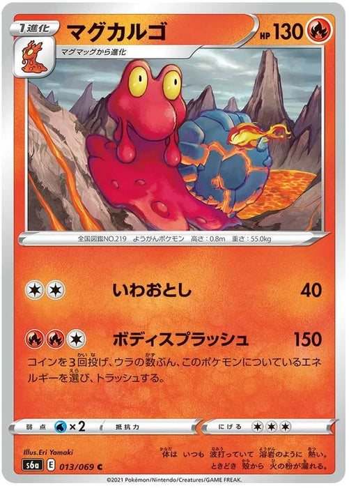 Magcargo 013/069 C Japanese Pokemon Card (Eevee Heroes S6A)