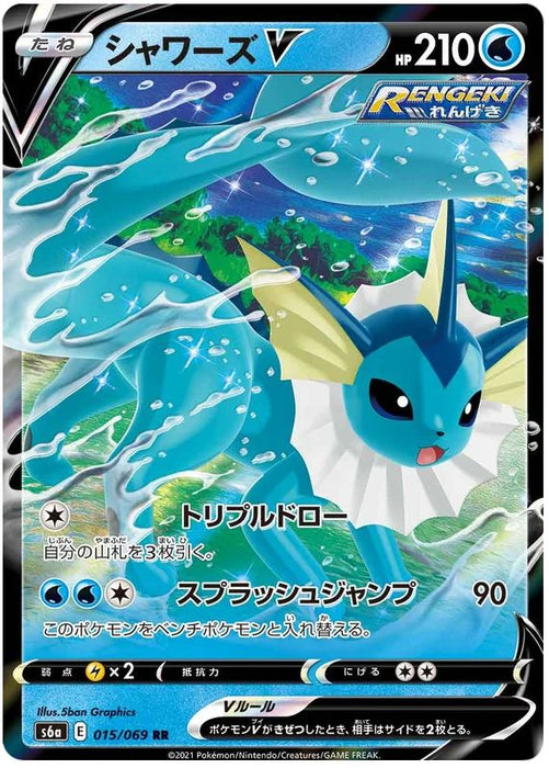 Vaporeon V 015/069 R Japanese Pokemon Card (Eevee Heroes S6A)