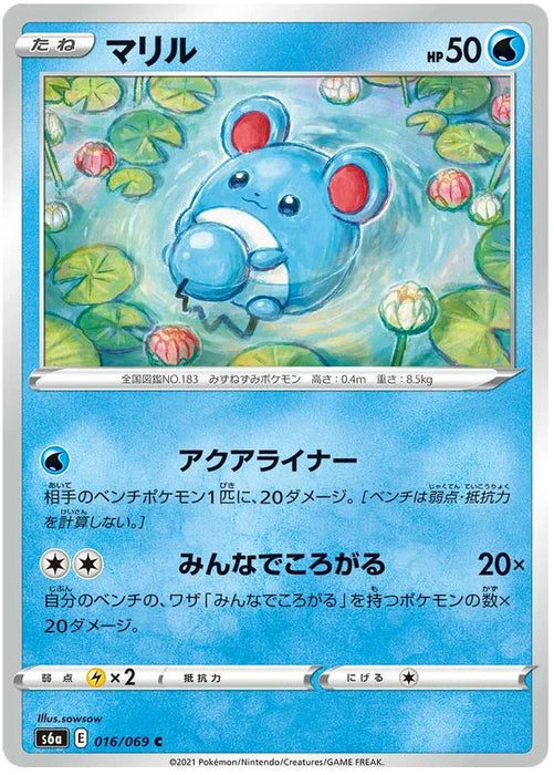 Marill 016/069 C Japanese Pokemon Card (Eevee Heroes S6A)