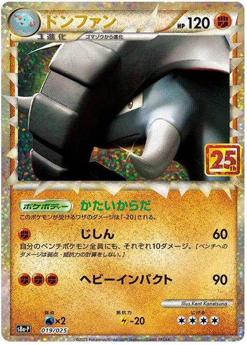 Donphan 019/025 Ultra Rare Japanese Pokemon Card (Celebrations Classic Collection JP)