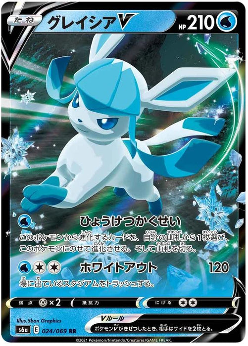 Glaceon V 024/069 R Japanese Pokemon Card (Eevee Heroes S6A)