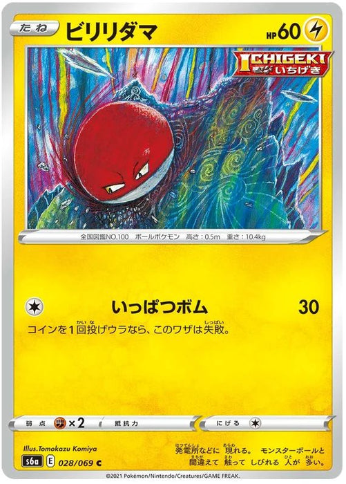 Voltorb 028/069 C Japanese Pokemon Card (Eevee Heroes S6A)