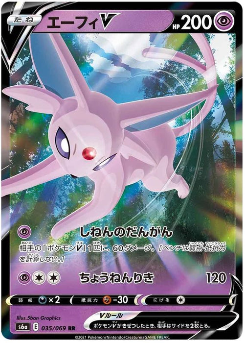 Espeon V 035/069 R Japanese Pokemon Card (Eevee Heroes S6A)