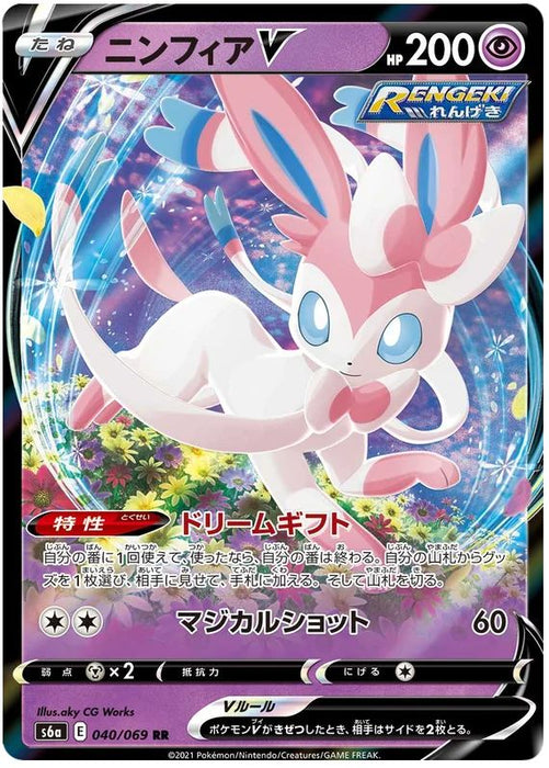 Sylveon V 040/069 R Japanese Pokemon Card (Eevee Heroes S6A)