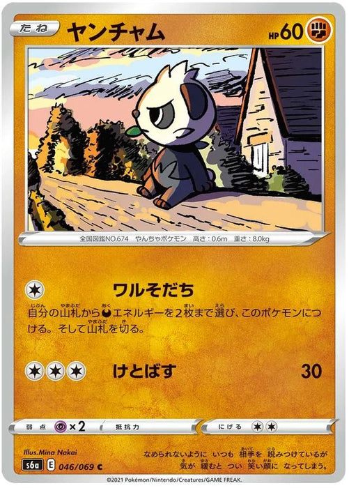 Pancham 046/069 C Japanese Pokemon Card (Eevee Heroes S6A)