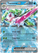 Tsareena ex 046/182 Double Rare Pokemon Card (SV04 Paradox Rift)