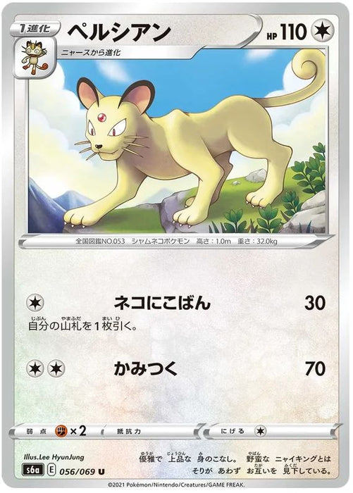 Persian 056/069 U Japanese Pokemon Card (Eevee Heroes S6A)